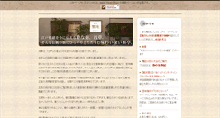 Desktop Screenshot of kaiseki-hisagoan.com