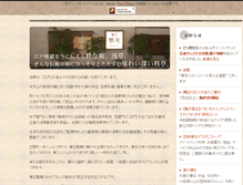 Tablet Screenshot of kaiseki-hisagoan.com